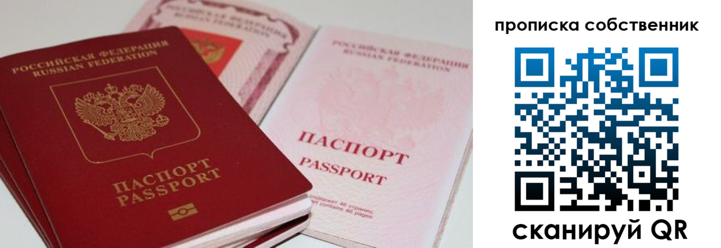 миграционный учет в Покрове
